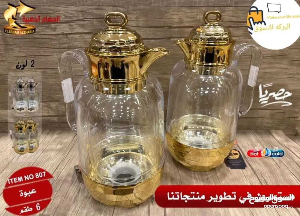 Almarjan Vacuum Flasks (2x 1Litre)